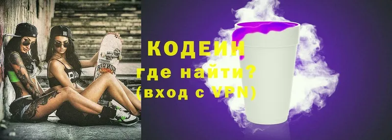 Кодеиновый сироп Lean напиток Lean (лин)  KRAKEN зеркало  Жуковский 